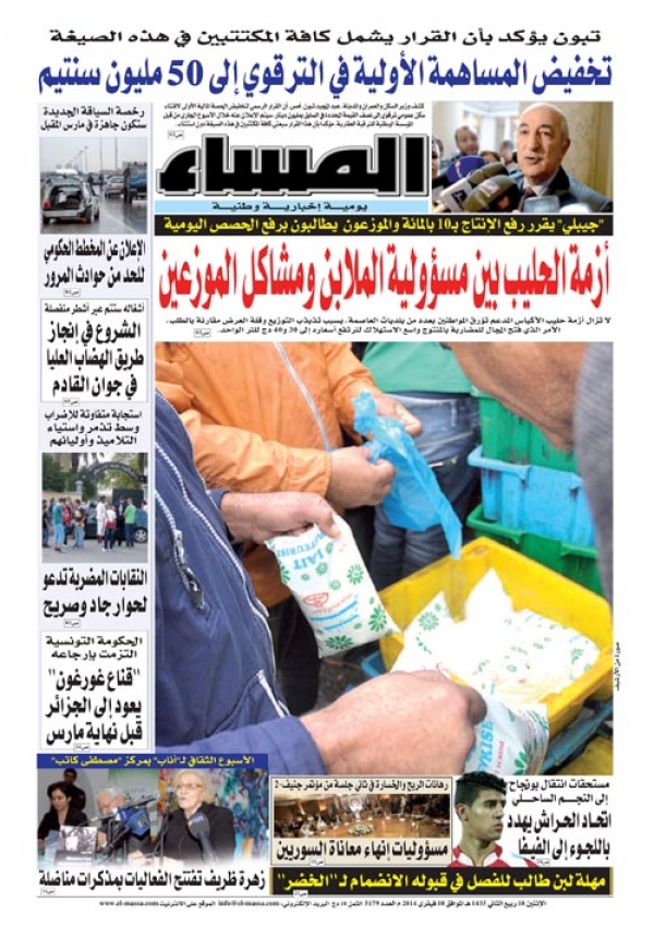 العدد 5179