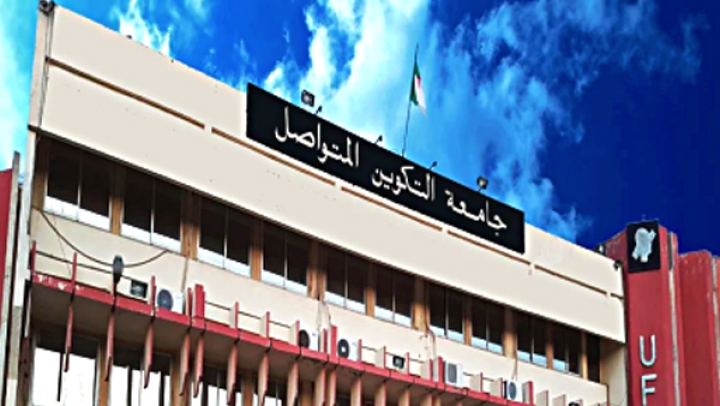 انطلاق الدروس عبر الأرضيات التعليمية للتكوين المتواصل