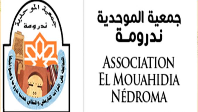 تدعيم الموقع الإلكتروني بالتراث المرقمن