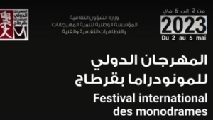 الجزائر ضيف شرف الدورة الخامسة