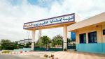 المستشفى الجامعي ”الدكتور بن زرجب” في ولاية وهران