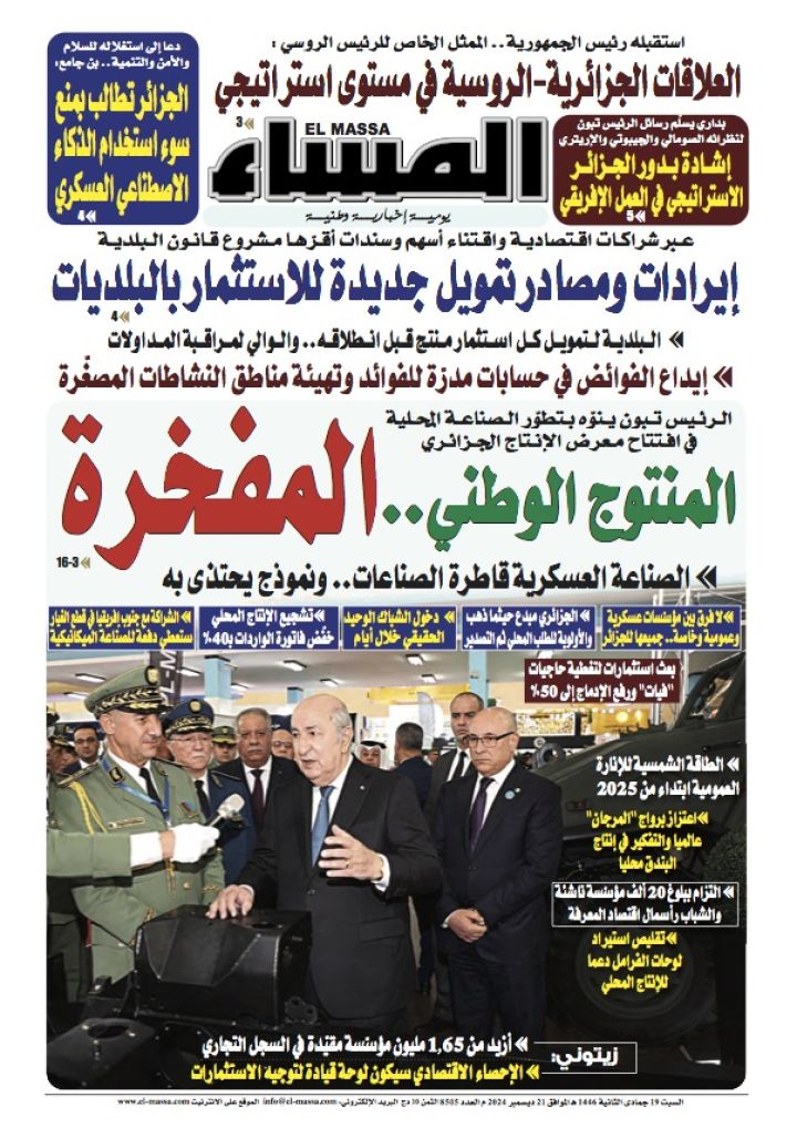 العدد 8505