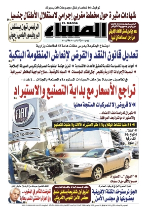 العدد 7886