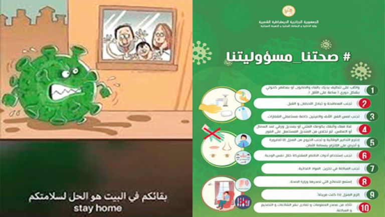 "هاشتاجات" على فيسبوك لتعميق الوعي من خطر كورونا