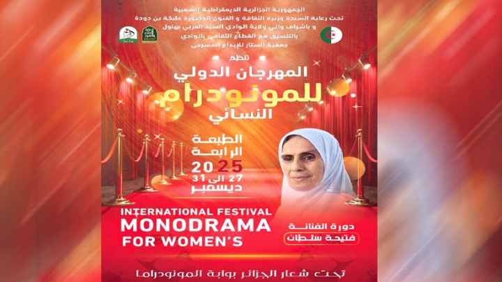 11 عرضا من 10 دول في المنافسة