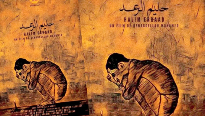 "حليم الرعد" في مسابقة الأفلام الطويلة