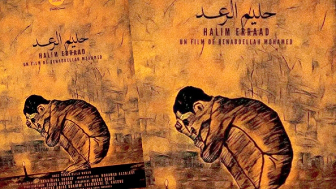 &quot;حليم الرعد&quot; في مسابقة الأفلام الطويلة