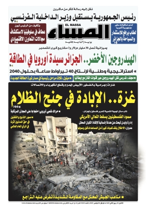العدد 8163