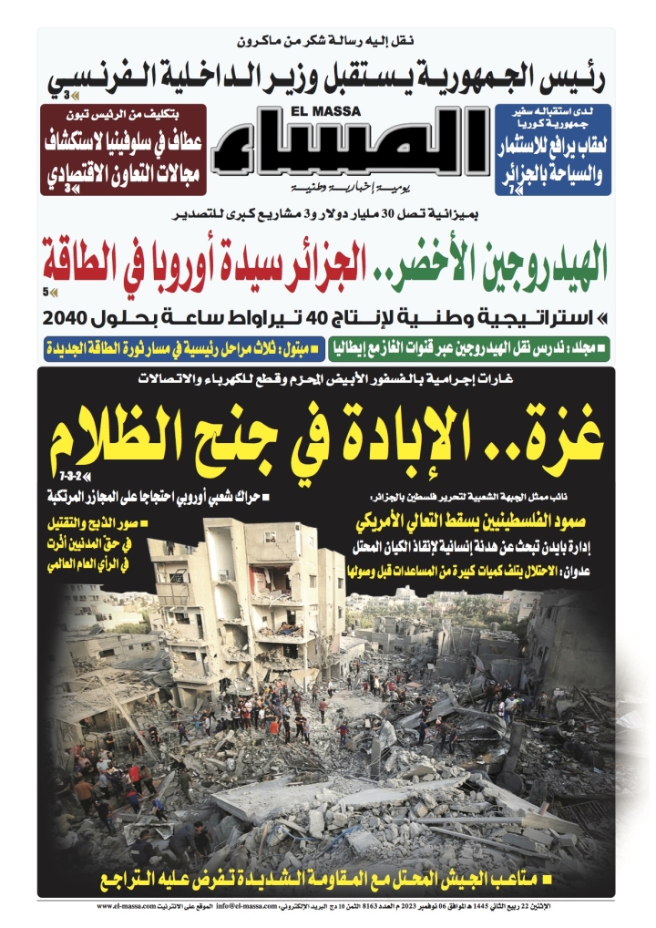 العدد 8163