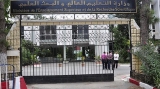 عروض تكوين تتماشى ومتطلّبات السوق لحاملي البكالوريا الجدد