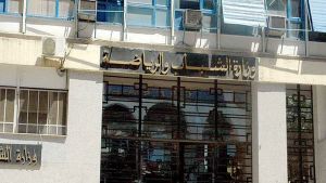 تحديد عهدة رؤساء الاتحاديات الرياضية بفترتين فقط