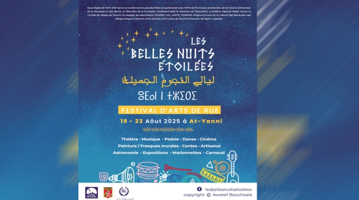 انطلاق مهرجان&quot;ليالي النجوم الجميلة&quot;