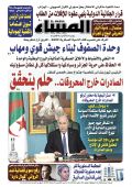 العدد 8481