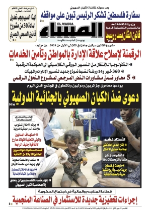 العدد 8166
