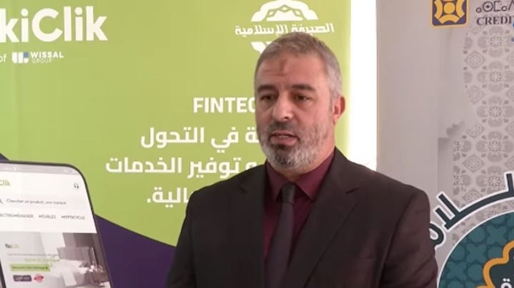 إدماج المالية الإسلامية كتمويل عمومي مستدام للتنمية