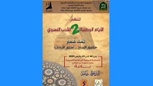 مبدعات مصرات على تجاوز الأزمات