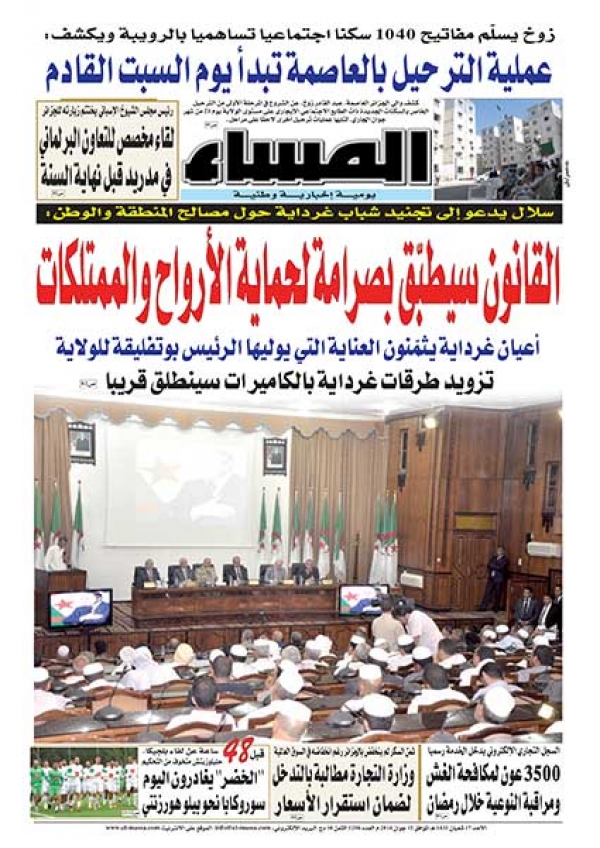  العدد 5286