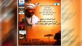 غرداية تحتفي بالتجربة الروائية للصديق حاج أحمد