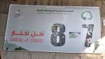 مساندة كاملة للإنتخابات الرئاسية
