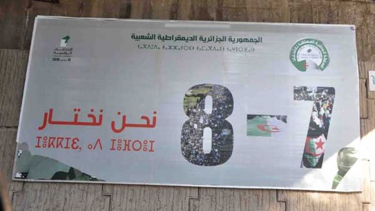 مساندة كاملة للإنتخابات الرئاسية
