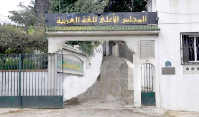 يوم دراسي حول الحقوق اللغوية للطفل الجزائري