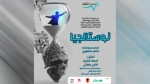 "نوستالجيا" للخضر منصوري تشارك في الدورة 30