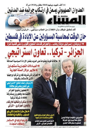 العدد 8177