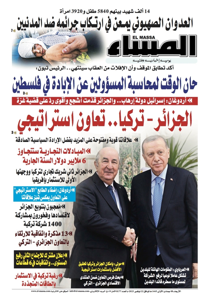 العدد 8177