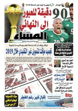 العدد 6850