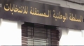 تمكين المترشّحين الأحرار الشباب من مساعدات الدولة