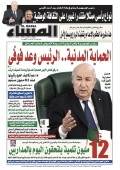 العدد 9038