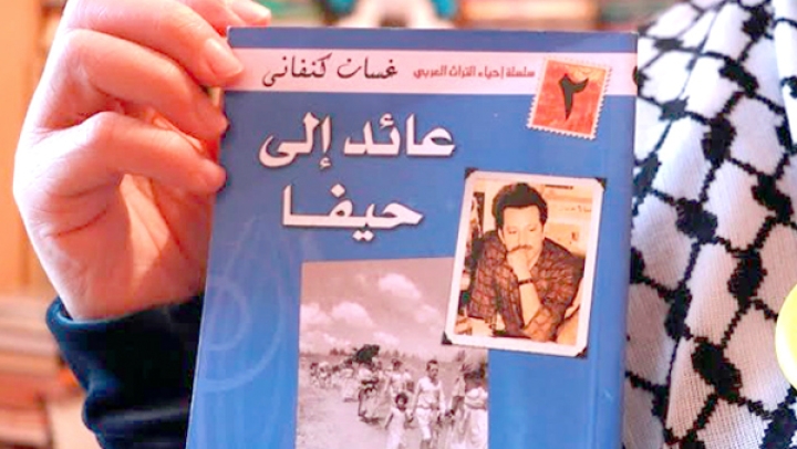 "عائد إلى حيفا" في قالمة