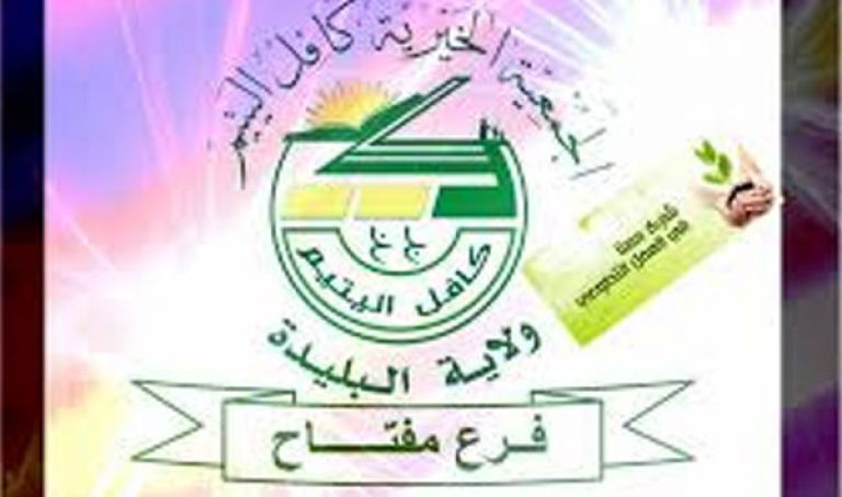 مشاورات لتجسيد مشروع "باب الرزق"