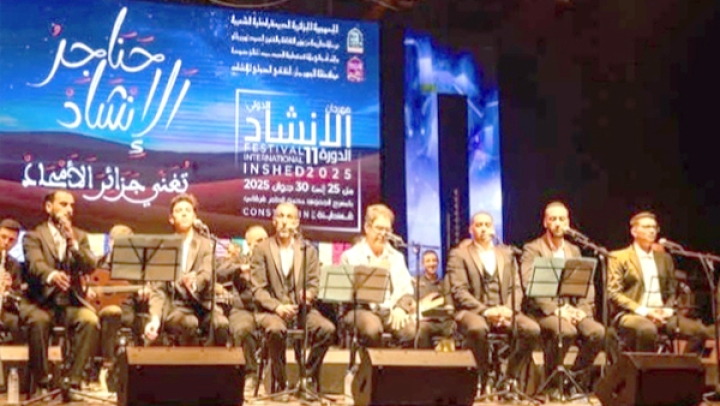 الحناجر الذهبية تصدح من جسور سيرتا