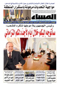 العدد 5242