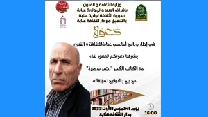الكاتب رشيد بوجدرة