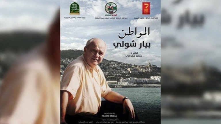 عرض الفيلم الوثائقي "المواطن بيار شولي" بالجزائر العاصمة