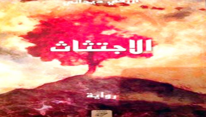 وجودٌ مدمر لشاب مثقف اجتُث من جذوره