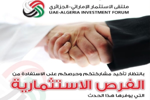 منتدى الاستثمار الجزائر-الإمارات الإثنين المقبل