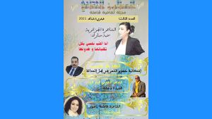 غلاف المجلة