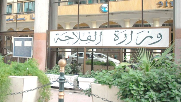 حركة واسعة في سلك مديري المصالح الفلاحية