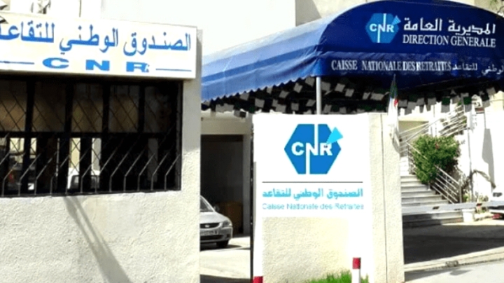 عروض تأمين تفاضلية بشروط ميسّرة لفئة المتقاعدين
