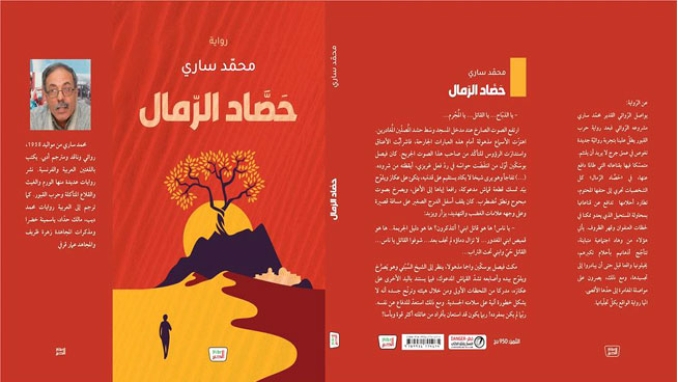 شخصيات تسير إلى حتفها المحتوم