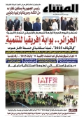 العدد 8719