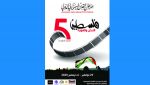 بوجمعة جيلالي وحسن فرحاني في قائمة التتويج
