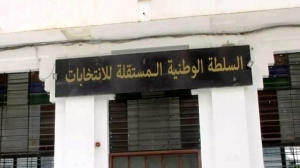 المساء - أحزاب وأفراد خارج الانتخابات بسبب التوقيعات