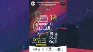 قالمة عاصمة للموسيقى الحالية
