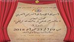 ‘’تينهينان” و’’بلاد زاد” تمثلان الجزائر
