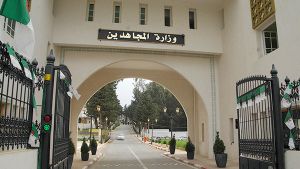 وزارة المجاهدين وذوي الحقوق