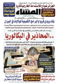 العدد 8647